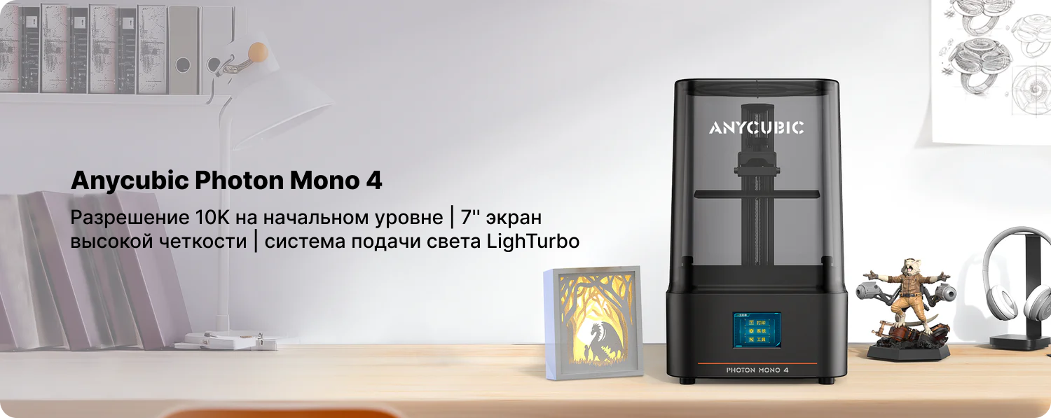 Anycubic Photon Mono 4.png