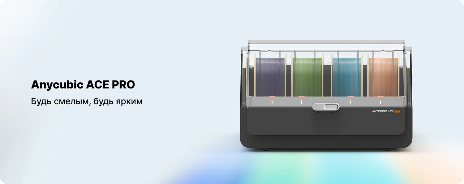 Anycubic ACE Pro.png