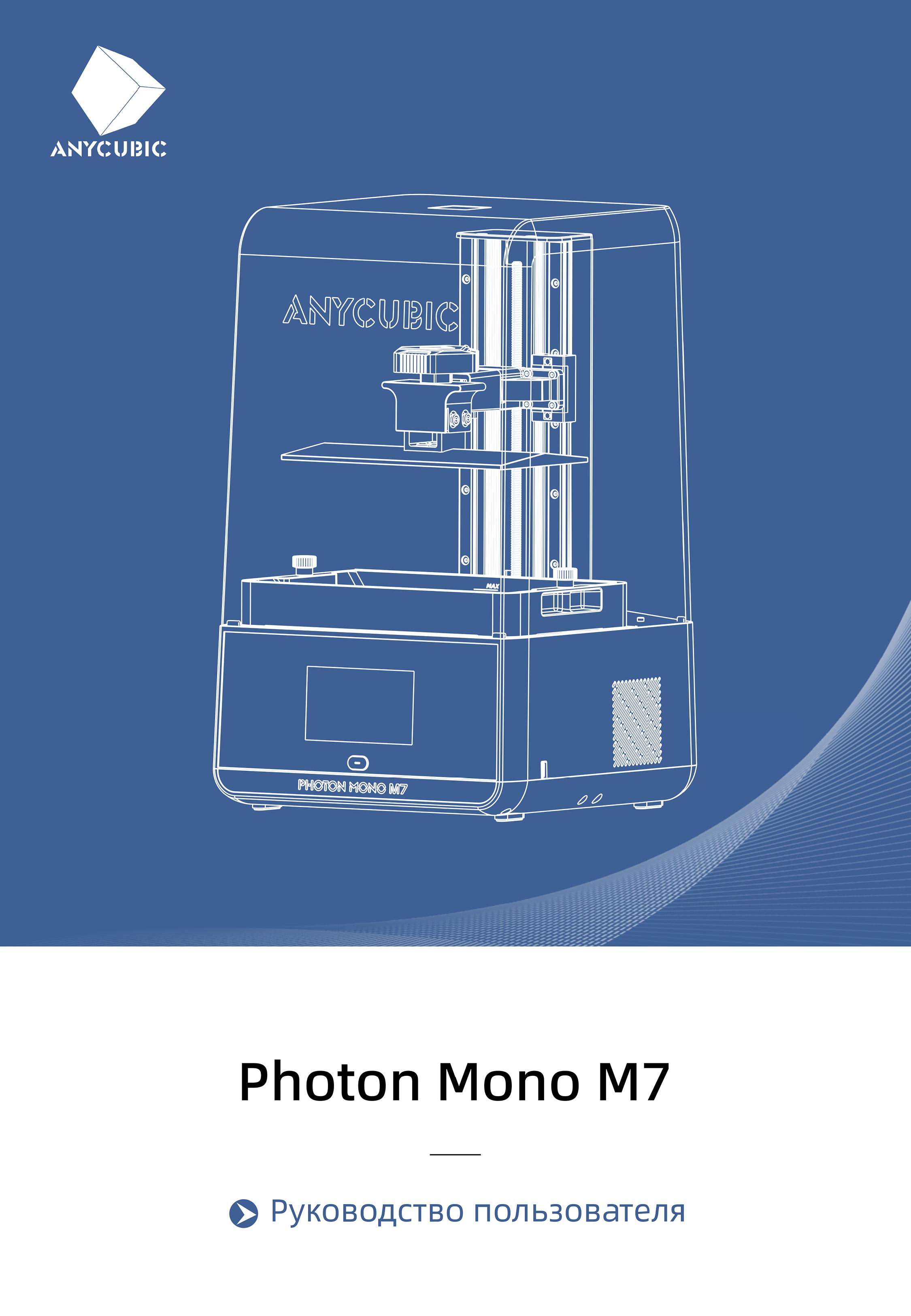 Photon+Mono+M7-RU-V0.0.6 - 0001.jpg
