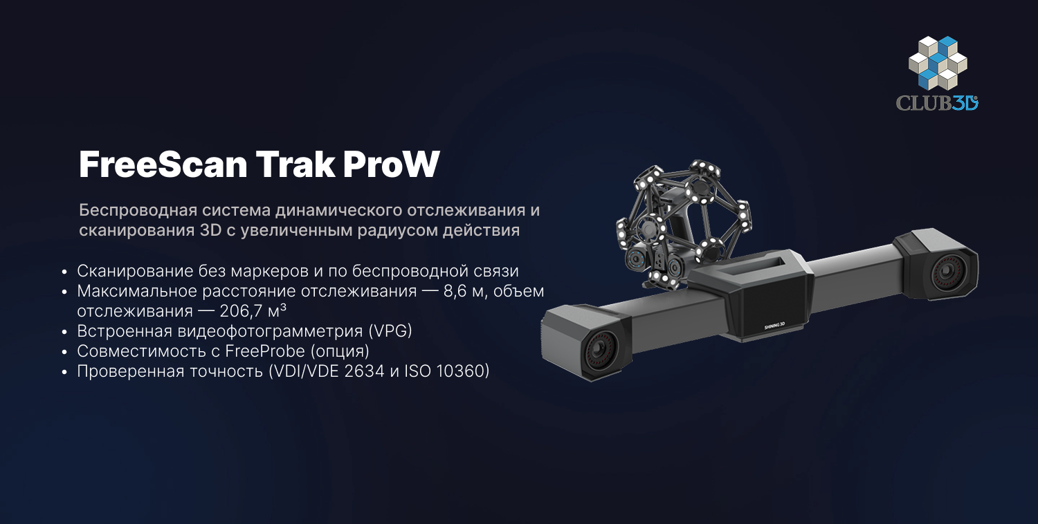 FreeScan Trak ProW.png