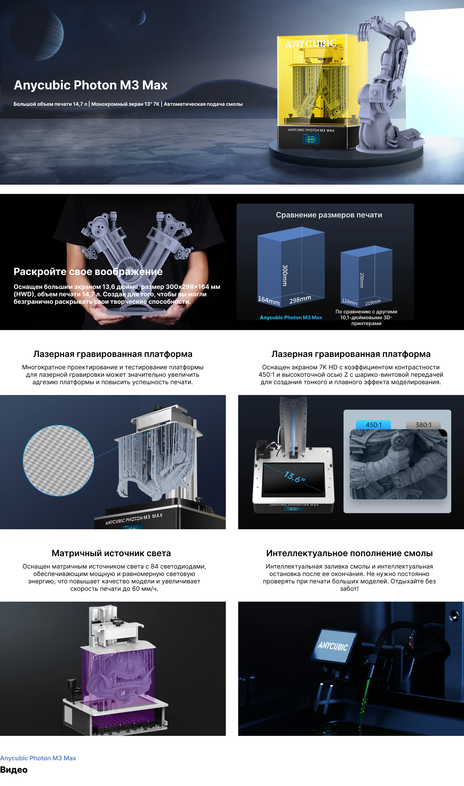 Anycubic Photon M3 Max.png