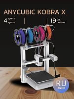 Цветной Полимерный 3D Принтер Anycubic Kobra X  ( 4 цвета ) (Набор для сборки)