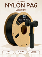Glass Fiber Nylon PA6 (PA6-GF) пластик (Filament Пруток) CLUB3D PRO - Стеклонаполненный  Черный (Black) 1KG (1,75мм)