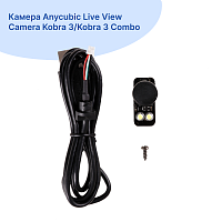 Камера Anycubic Live View Camera Kobra 3/Kobra 3 Combo