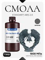 Фотополимерная смола Anycubic Standart ABS 2.0  Resin для 3D принтера 405нм  HD Серый (HD Grey) 1 литр