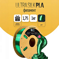 PLA пластик Ultra Silk (Filament Пруток) CLUB3D PRO -  Янтарно Зеленый (Green) 1KG (1,75мм)