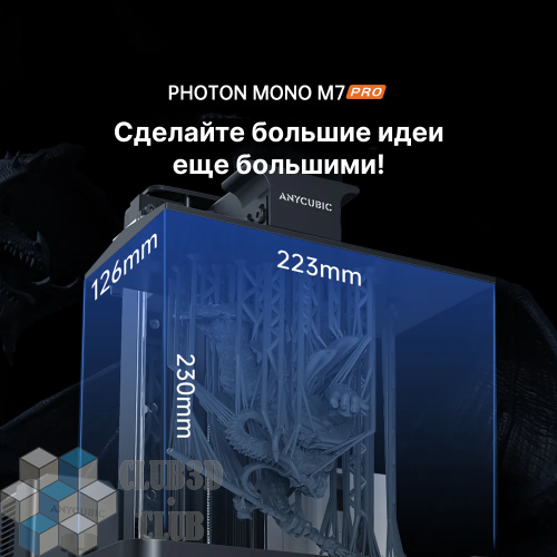 Фотополимерный LCD 3D Принтер Anycubic Photon Mono M7 Pro фото 9
