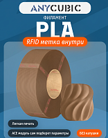 PLA пластик (Filament Пруток) для FDM 3D принтеров CLUB3D Base - Темное Дерево (Wood Brown) 1KG (1,75мм)  (Без Катушки)