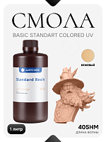 Фотополимерная смола Anycubic Basic Standart Colored UV для 3D принтера 405нм Бежевый (Beige) 1 литр