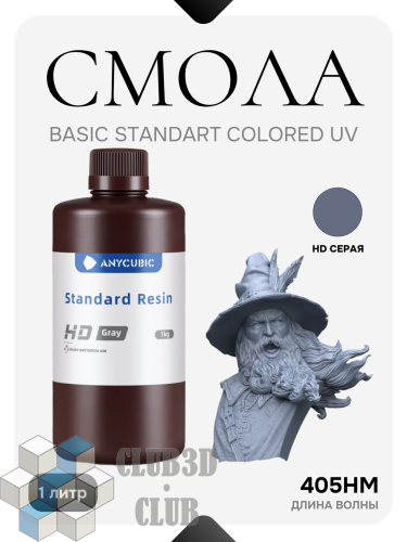 Фотополимерная смола Anycubic Basic Standart Colored UV Resin для 3D принтера 405нм HD Серый (HD Grey) 1 литр