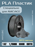 PLA пластик (Filament Пруток) для FDM 3D принтеров CLUB3D Base - Серый (Texture grey) 1KG (1,75мм)