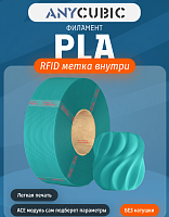 PLA пластик (Filament Пруток) для FDM 3D принтеров CLUB3D Base - Морской Бриз (Cyan) 1KG (1,75мм) (Без Катушки)