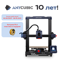 Полимерный 3D Принтер Anycubic Kobra (2) Pro (ME - FFF - FDM)(Набор для сборки)