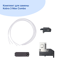Комплект для замены Kobra 3 Max Combo