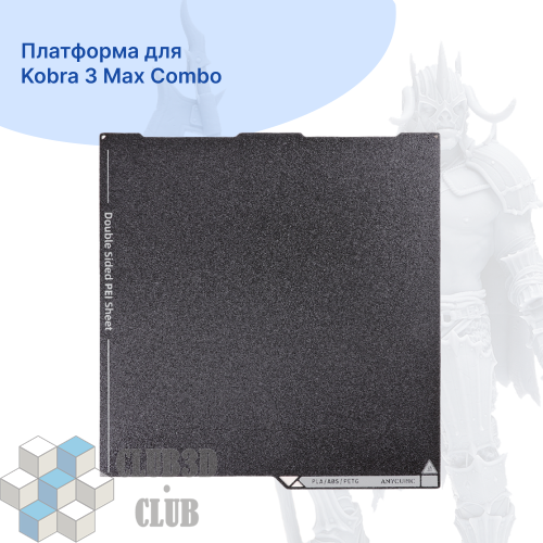 PEI Spring Steel Пластина на стол Anycubic Kobra 3 Max/Max Combo
