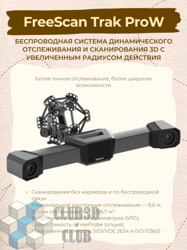 Портативная беспроводная система сканирования FreeScan Trak ProW