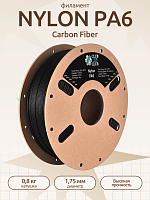 Carbon Fiber Nylon PA6 (PA6-CF) (Filament Пруток) CLUB3D PRO - Черный (Black) 0,8KG (1,75мм)