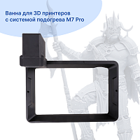 Ванна для 3D принтеров с системой подогрева M7 Pro