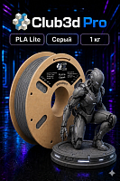 PLA lite пластик (Filament Пруток) CLUB3D lite - Светло -Серый (Grey) 1KG (1,75мм)