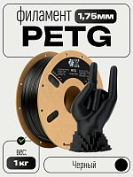 Carbon Fiber PETG пластик (Filament Пруток) CLUB3D PRO - Черный (Black) 1KG (1,75мм)