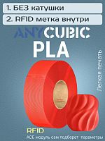 PLA пластик (Filament Пруток) для FDM 3D принтеров CLUB3D Base -  Ярко-красный (Bright red)1KG (1,75мм)   (Без Катушки)