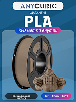 PLA пластик (Filament Пруток) для FDM 3D принтеров CLUB3D Base - Темное Дерево (Wood Brown) 1KG (1,75мм)