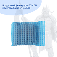 Воздушный фильтр для FDM 3D принтера Kobra S1 Combo
