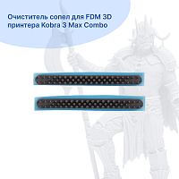 Очиститель сопел для FDM 3D принтера Kobra 3 Max Combo