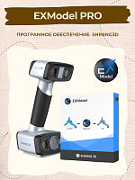 Програмное обеспечение EXModel PRO Shining3D