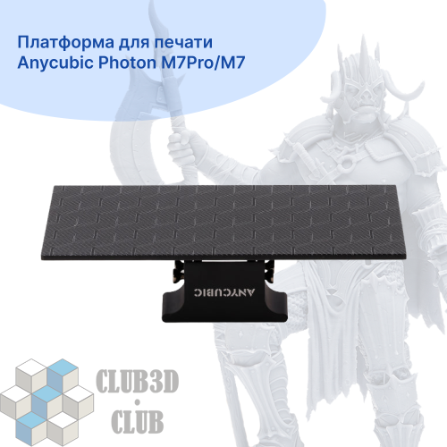Платформа для печати Anycubic Photon M7Pro, M7