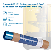 Пленка ACF  10.1 Дюйм (толщина 0,3мм) для  Photon M7Pro \M5S \M5sPro  5 шт.