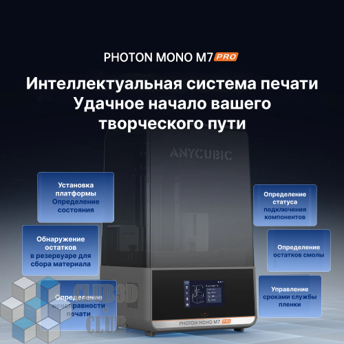 Фотополимерный LCD 3D Принтер Anycubic Photon Mono M7 Pro фото 7