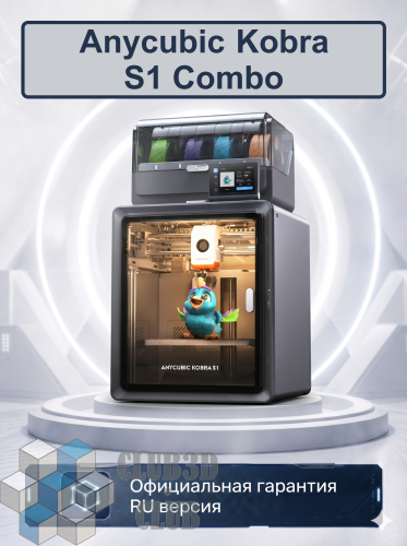 Цветной Полимерный Закрытый 3D-Принтер Anycubic Kobra S1 COMBO  2025 (ME - FFF - FDM)(Набор для сборки)