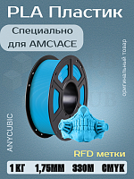 PLA пластик (Filament Пруток) для FDM 3D принтеров CLUB3D Base - Морской Бриз (Cyan) 1KG (1,75мм)