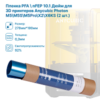 Пленка PFA \ nFEP 10.1 Дюйм (толщина 0,3мм) для 3D принтеров Anycubic Photon M5\M5S\M5sPro\X2\X6KS 2 шт.