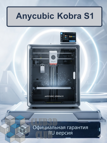 Цветной Полимерный Закрытый 3D-Принтер Anycubic Kobra S1 2025 (ME - FFF - FDM)(Набор для сборки)