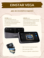 Ручной 3D сканер EinStar VEGA Shining3D  (Цветное сканирование)