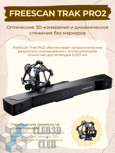 Портативная беспроводная система сканирования FreeScan Trak Pro 2