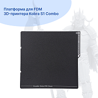 PEI Spring Steel Пластина на стол Anycubic Kobra S1 \ S1 Combo