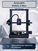 Полимерный 3D-Принтер Anycubic Kobra NEO 2 CLUB3D EDITION 2024 (ME - FFF - FDM)(Набор для сборки)