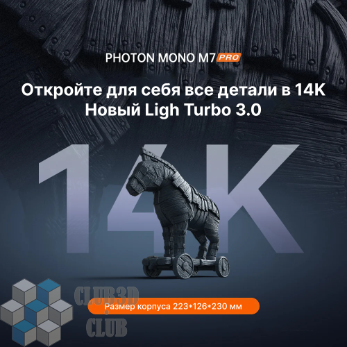 Фотополимерный LCD 3D Принтер Anycubic Photon Mono M7 Pro фото 8