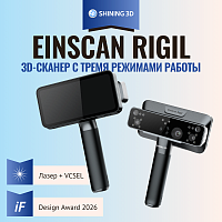 Ручной Портативный 3D сканер EinScan Rigil Shining3D