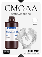 Фотополимерная смола Anycubic Standart ABS 2.0  Resin Resin для 3D принтера 405нм Белый (White) 1 литр