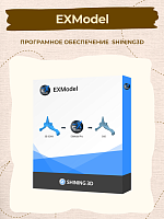 Програмное обеспечение EXModel Shining3D